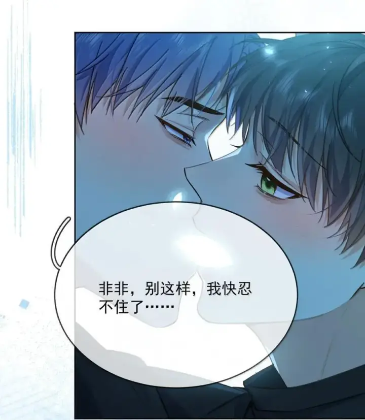 漫画《兄诱弟不恭》第64话 双厨狂喜第24张图