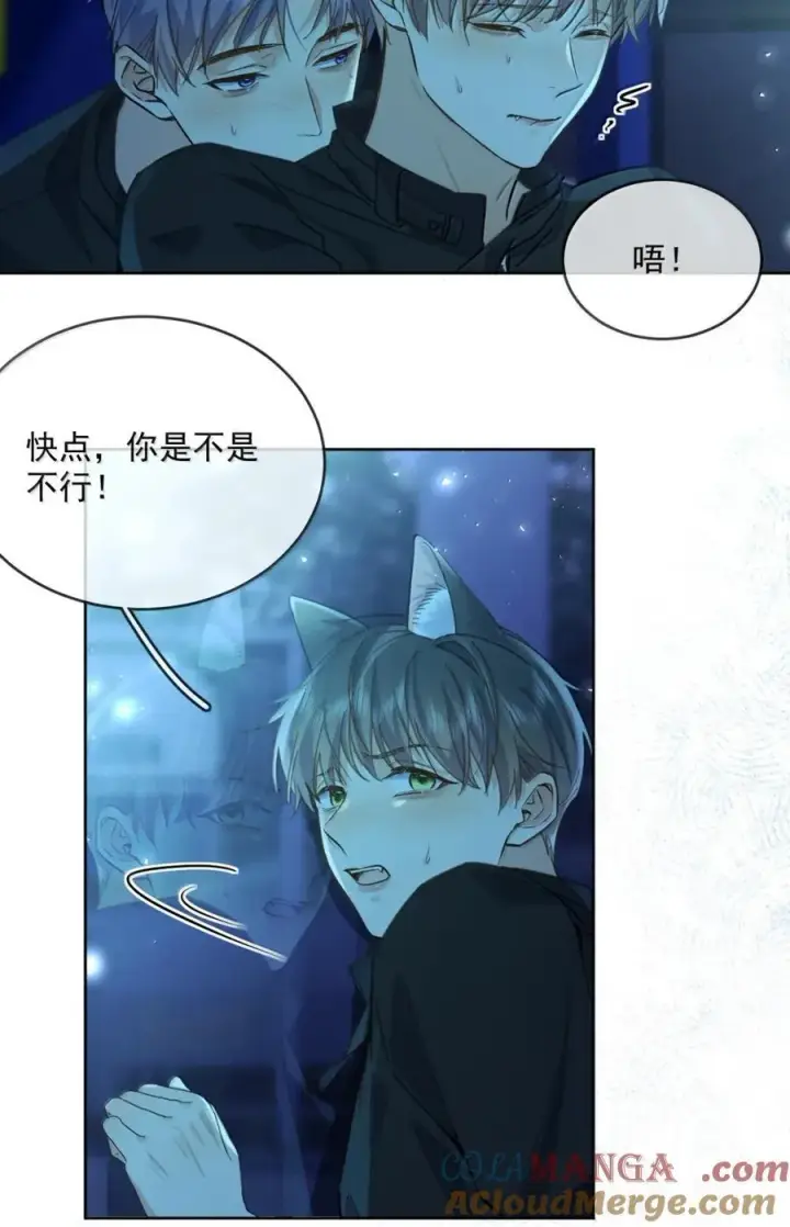 漫画《兄诱弟不恭》第64话 双厨狂喜第29张图