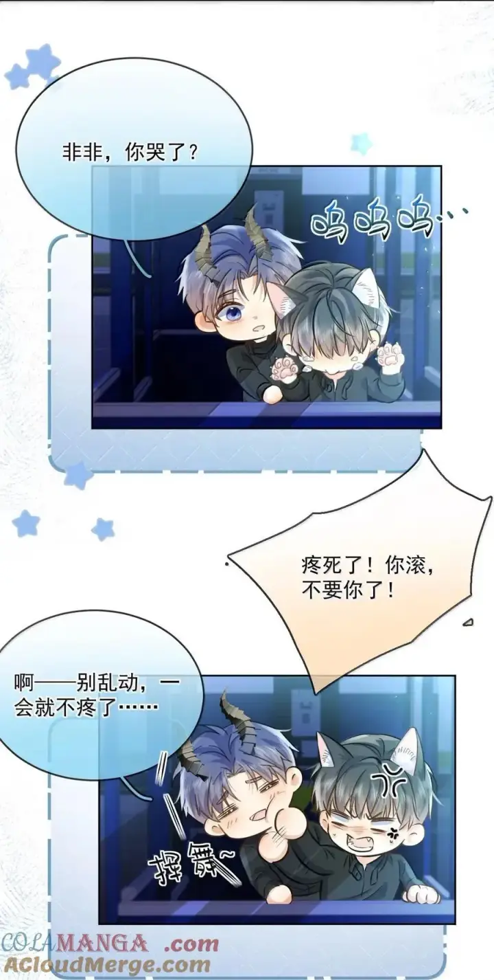 漫画《兄诱弟不恭》第64话 双厨狂喜第31张图