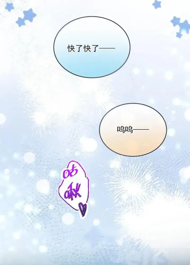 漫画《兄诱弟不恭》第64话 双厨狂喜第32张图