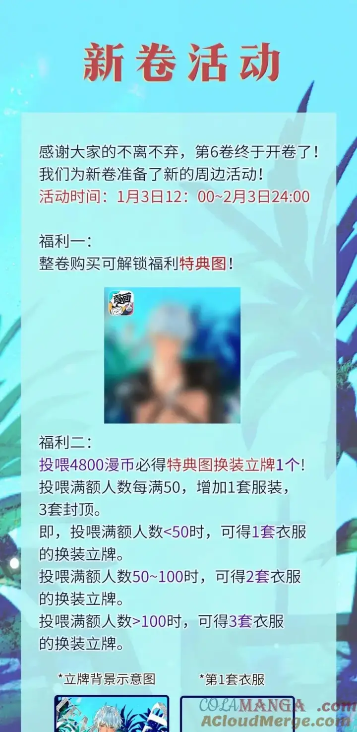 漫画《兄诱弟不恭》第64话 双厨狂喜第41张图