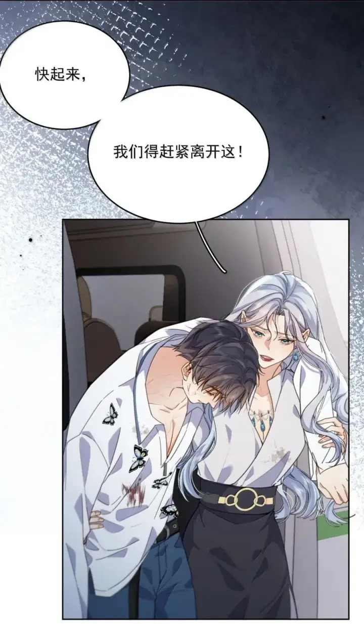 漫画《兄诱弟不恭》第64话 双厨狂喜第6张图