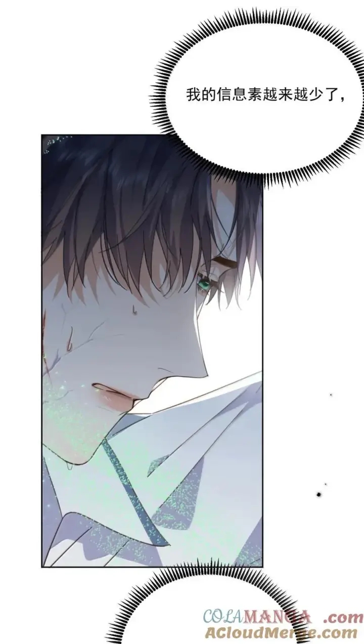漫画《兄诱弟不恭》第64话 双厨狂喜第7张图