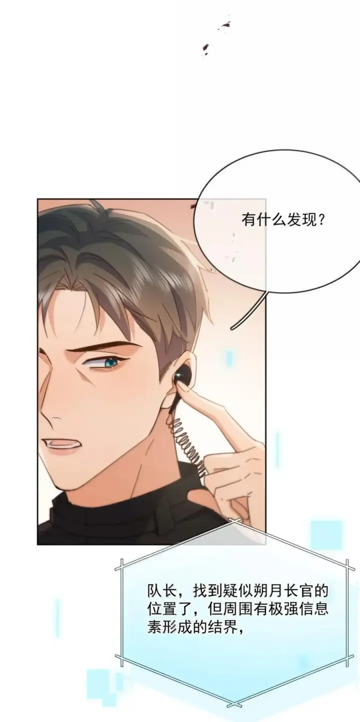 漫画《兄诱弟不恭》第67话 双龙第14张图