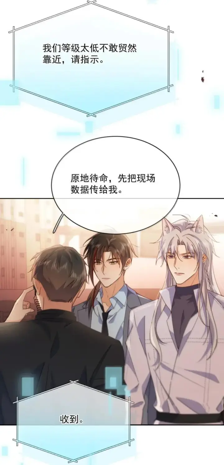 漫画《兄诱弟不恭》第67话 双龙第15张图