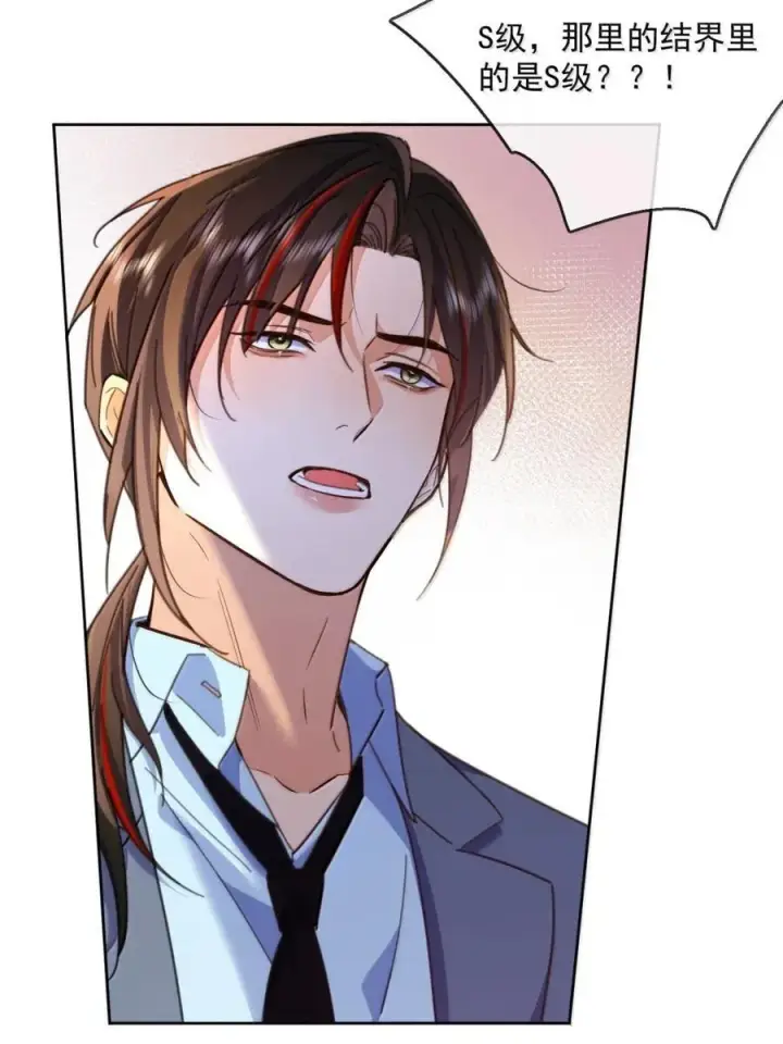 漫画《兄诱弟不恭》第67话 双龙第18张图