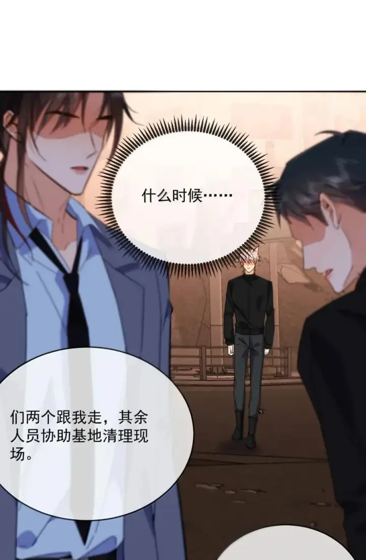 漫画《兄诱弟不恭》第67话 双龙第23张图