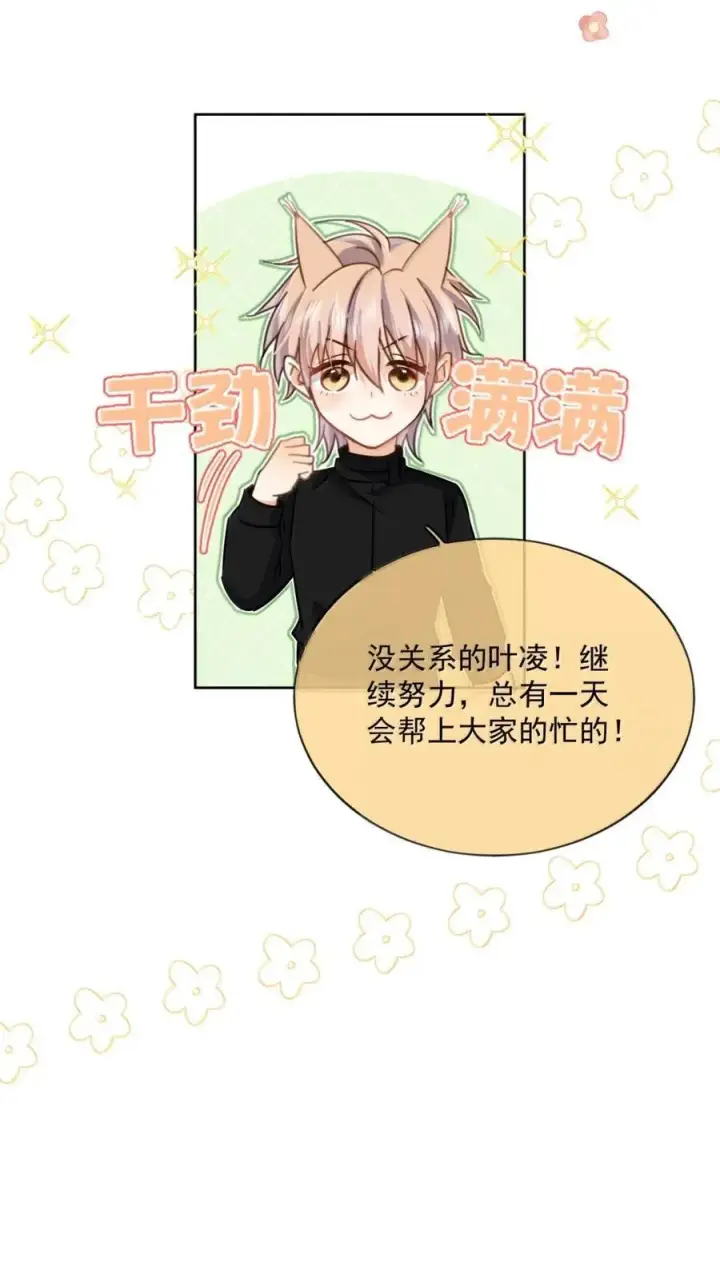 漫画《兄诱弟不恭》第67话 双龙第26张图
