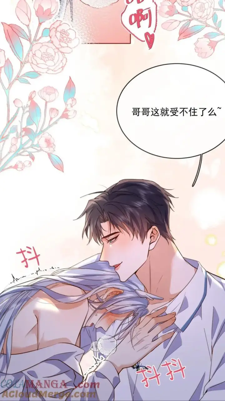 漫画《兄诱弟不恭》第67话 双龙第28张图