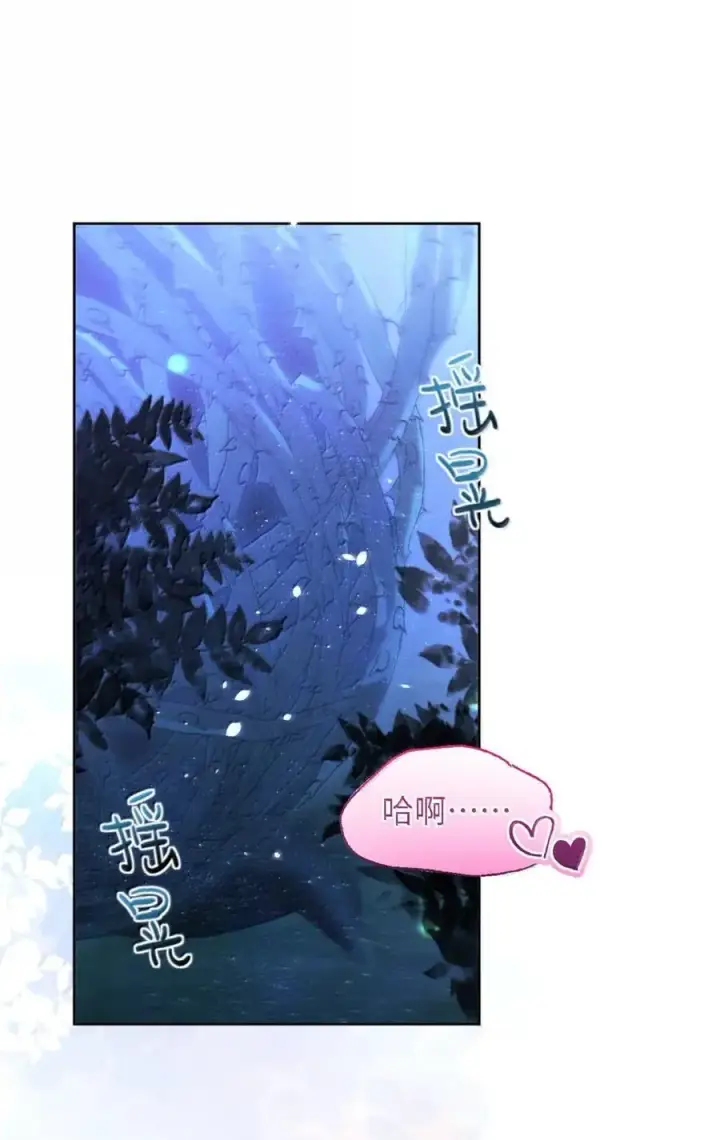漫画《兄诱弟不恭》第67话 双龙第3张图