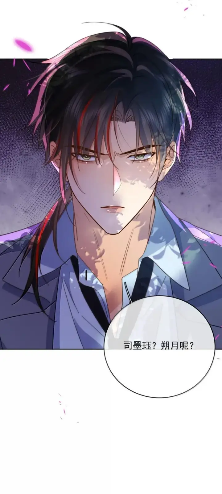 漫画《兄诱弟不恭》第67话 双龙第36张图
