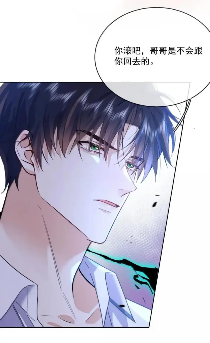 漫画《兄诱弟不恭》第67话 双龙第38张图
