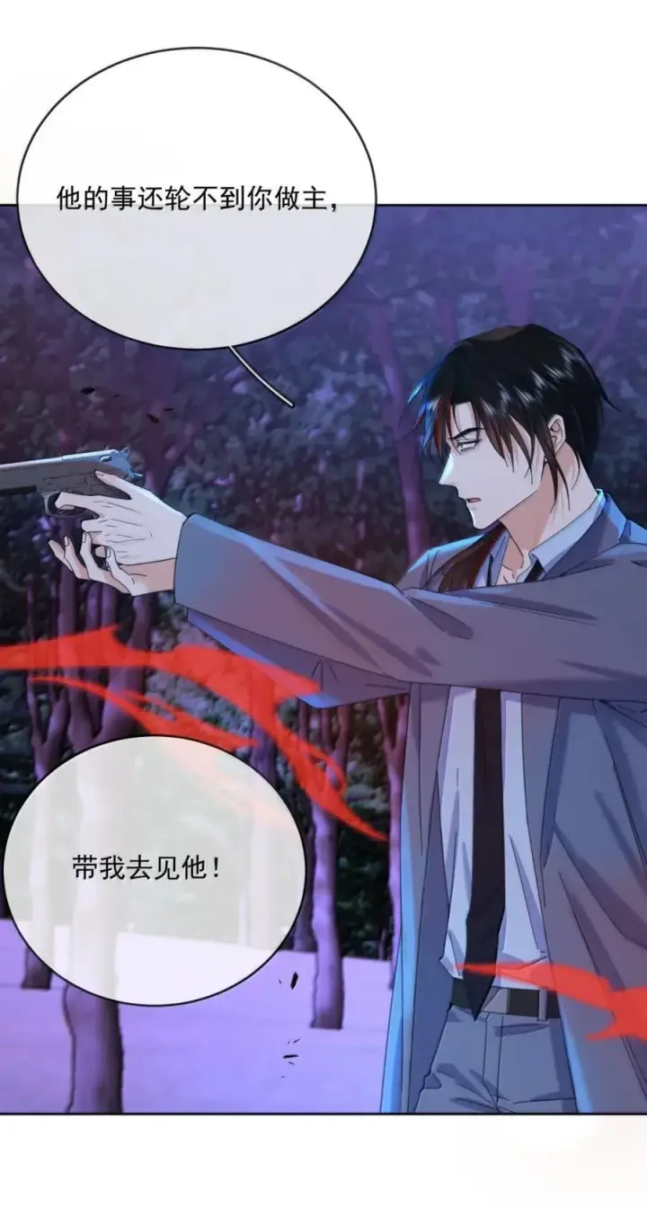 漫画《兄诱弟不恭》第67话 双龙第39张图