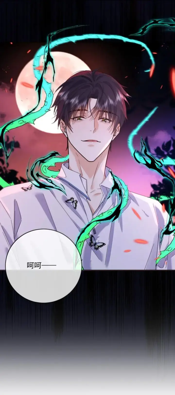 漫画《兄诱弟不恭》第67话 双龙第47张图