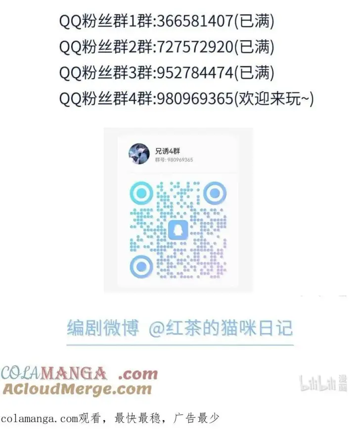 漫画《兄诱弟不恭》第67话 双龙第49张图