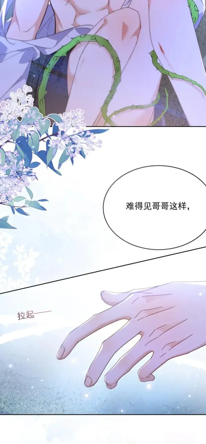 漫画《兄诱弟不恭》第67话 双龙第5张图