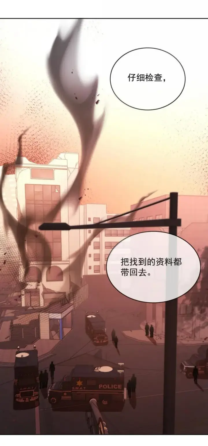 漫画《兄诱弟不恭》第67话 双龙第9张图