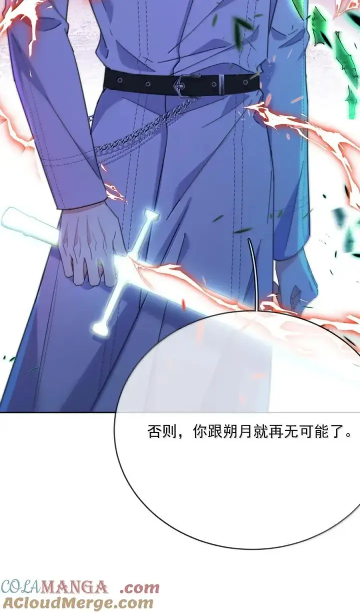 漫画《兄诱弟不恭》第68话 弟弟被处置第10张图