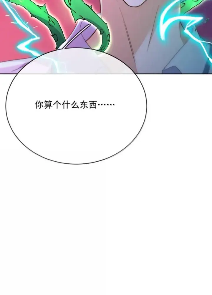 漫画《兄诱弟不恭》第68话 弟弟被处置第12张图