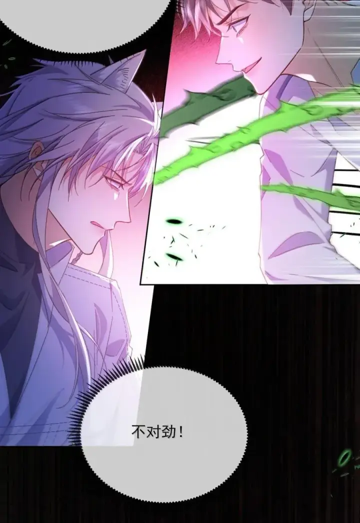 漫画《兄诱弟不恭》第68话 弟弟被处置第14张图
