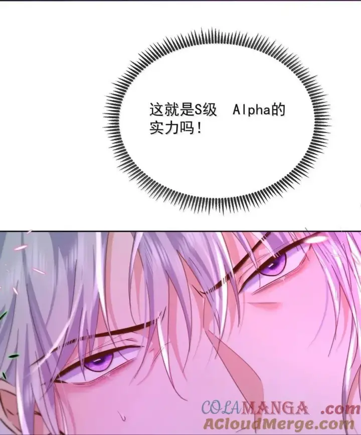 漫画《兄诱弟不恭》第68话 弟弟被处置第16张图