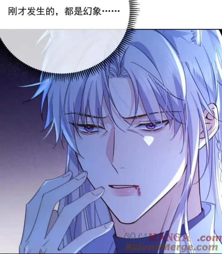 漫画《兄诱弟不恭》第68话 弟弟被处置第25张图