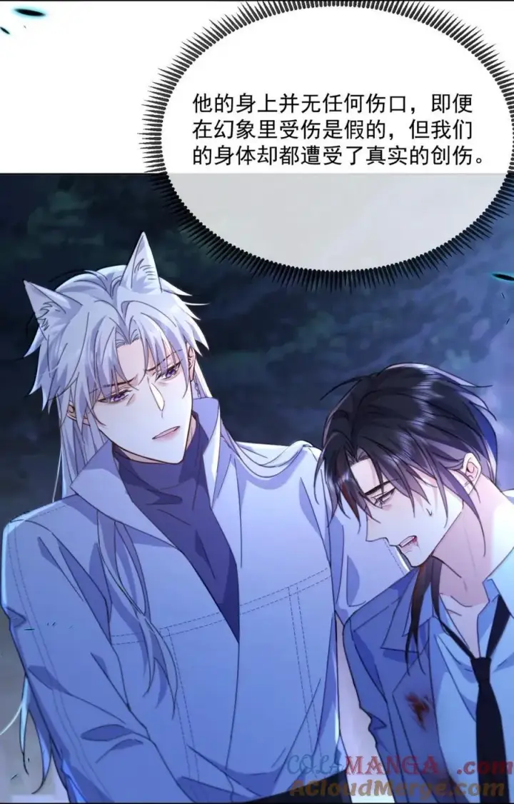 漫画《兄诱弟不恭》第68话 弟弟被处置第28张图