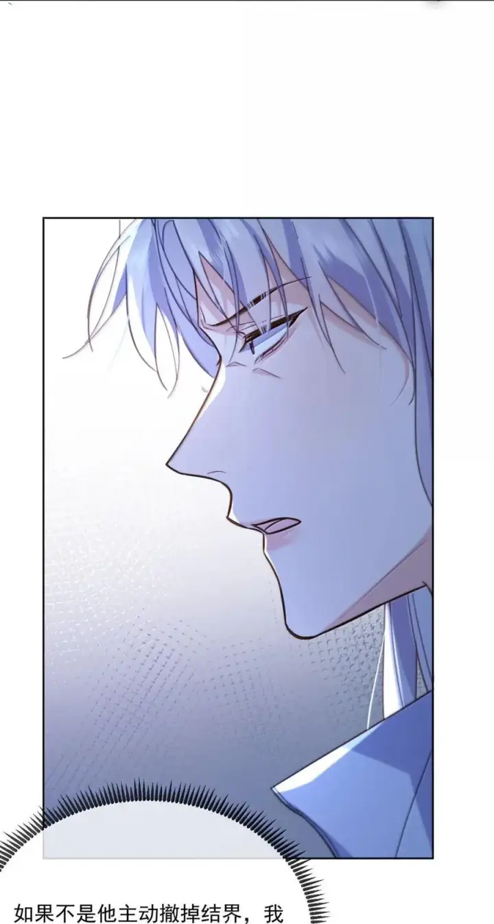 漫画《兄诱弟不恭》第68话 弟弟被处置第29张图