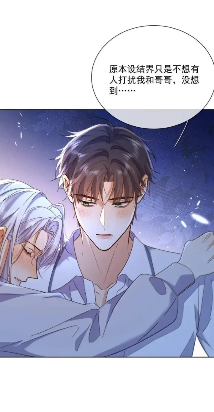 漫画《兄诱弟不恭》第68话 弟弟被处置第32张图