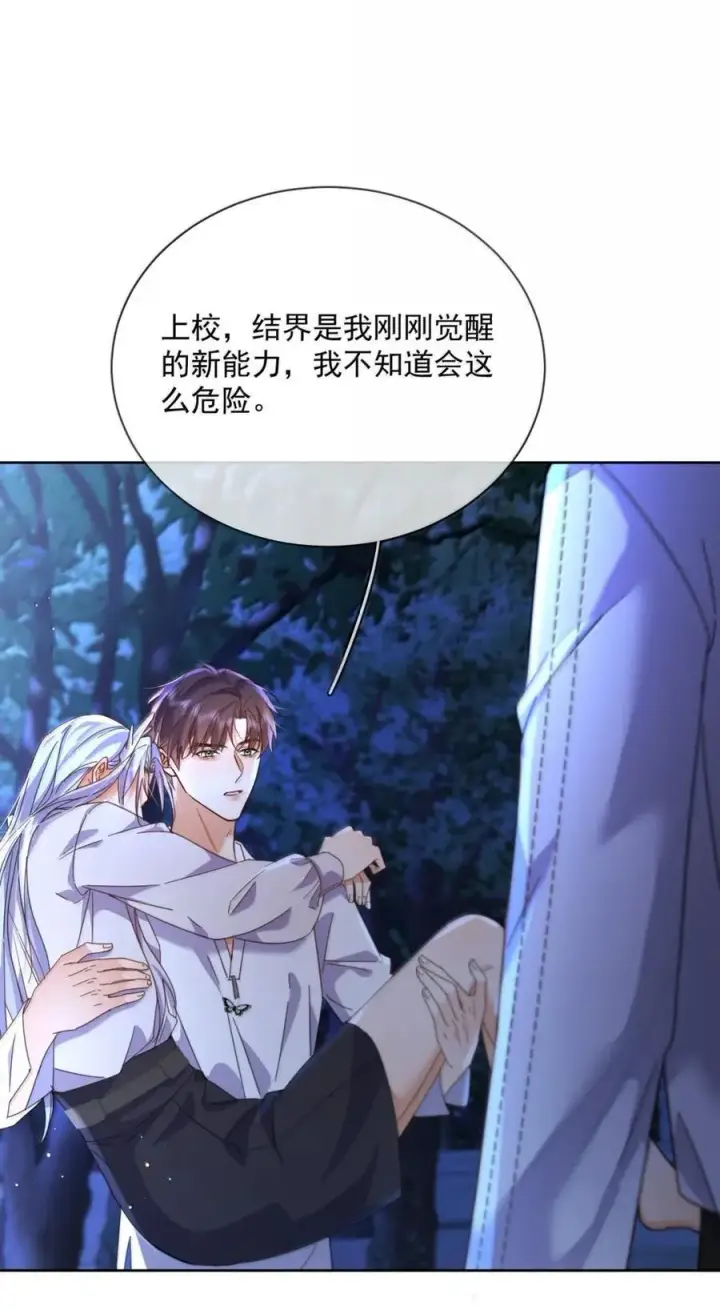 漫画《兄诱弟不恭》第68话 弟弟被处置第33张图