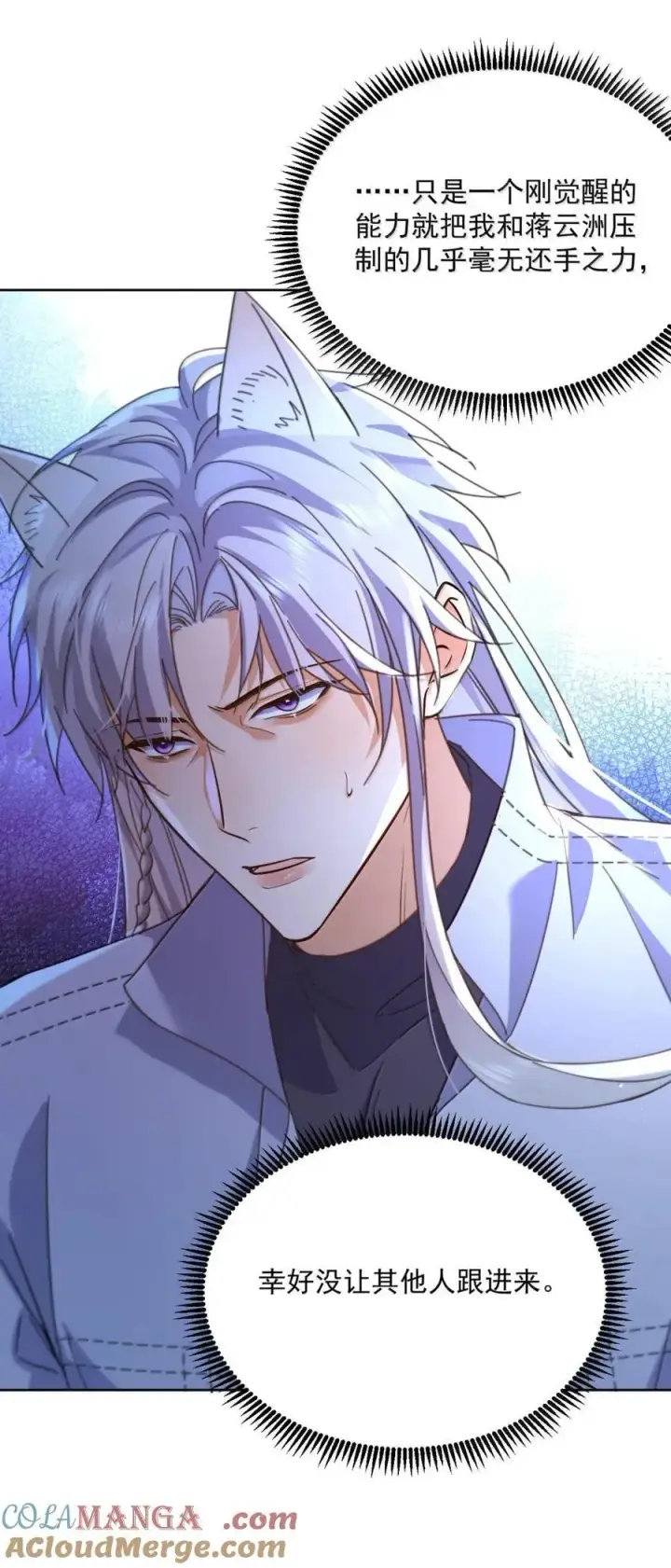 漫画《兄诱弟不恭》第68话 弟弟被处置第34张图