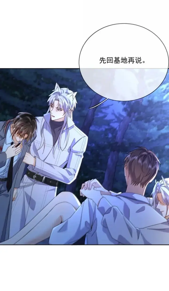 漫画《兄诱弟不恭》第68话 弟弟被处置第35张图