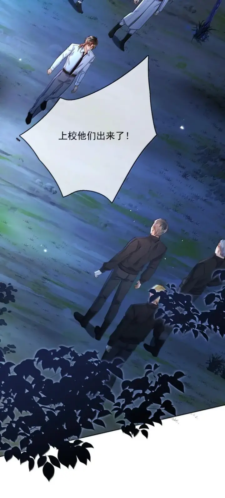 漫画《兄诱弟不恭》第68话 弟弟被处置第42张图