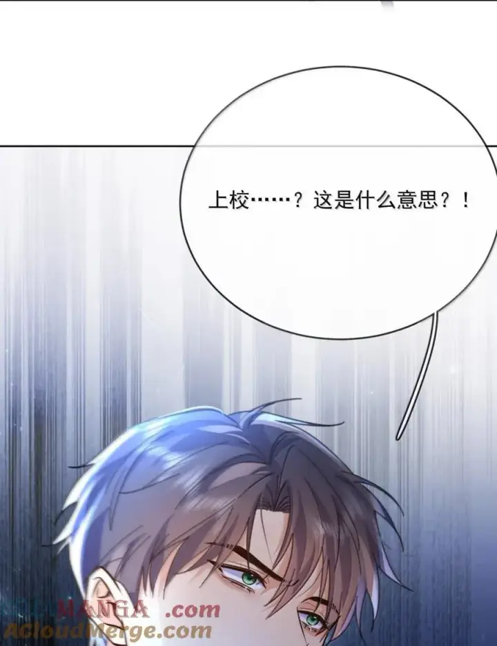 漫画《兄诱弟不恭》第68话 弟弟被处置第46张图