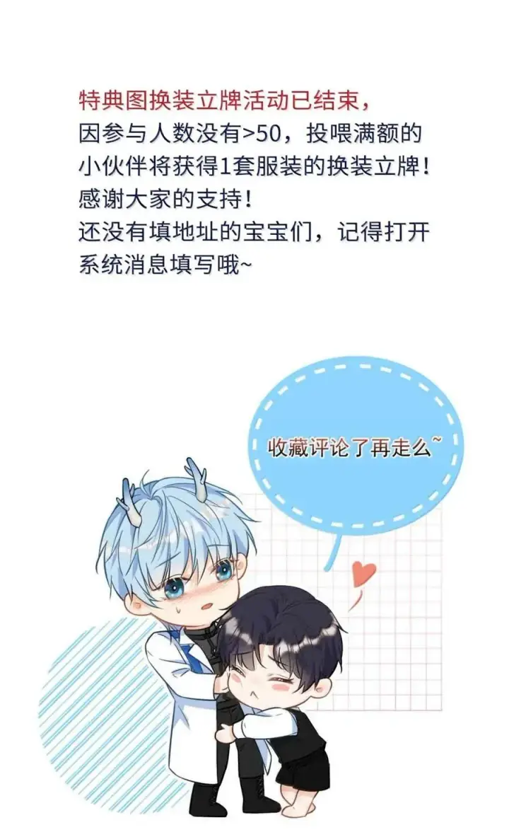 漫画《兄诱弟不恭》第68话 弟弟被处置第48张图