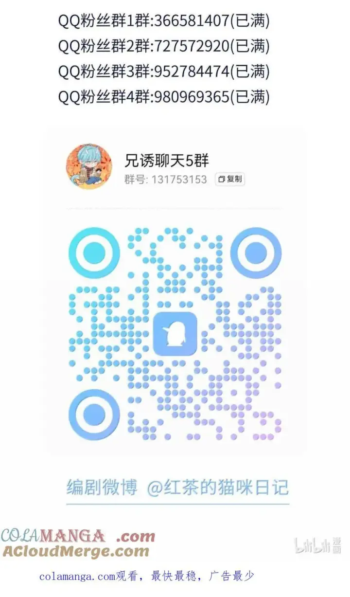 漫画《兄诱弟不恭》第68话 弟弟被处置第49张图