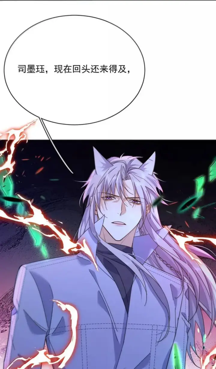 漫画《兄诱弟不恭》第68话 弟弟被处置第9张图
