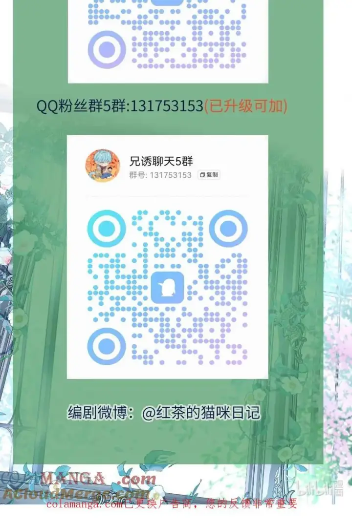 漫画《兄诱弟不恭》公告 【限时】新卷福利上线第2张图