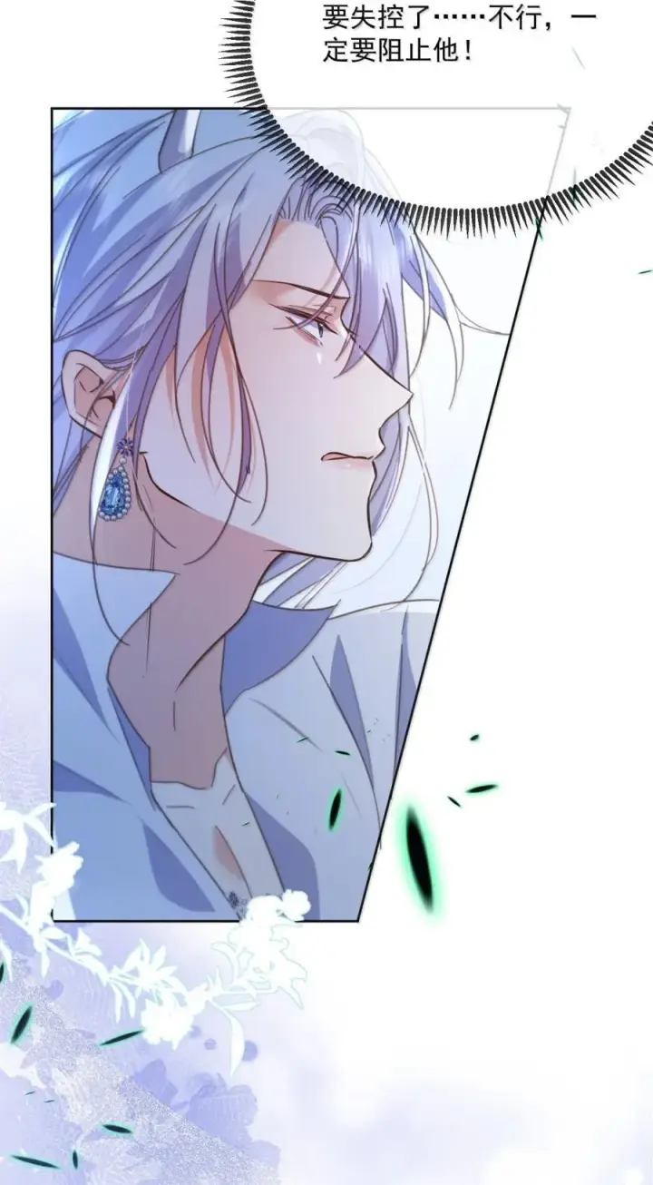 漫画《兄诱弟不恭》第69话 审讯第20张图