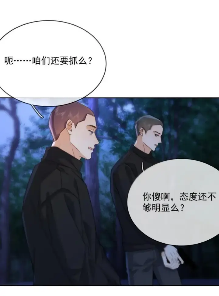 漫画《兄诱弟不恭》第69话 审讯第24张图