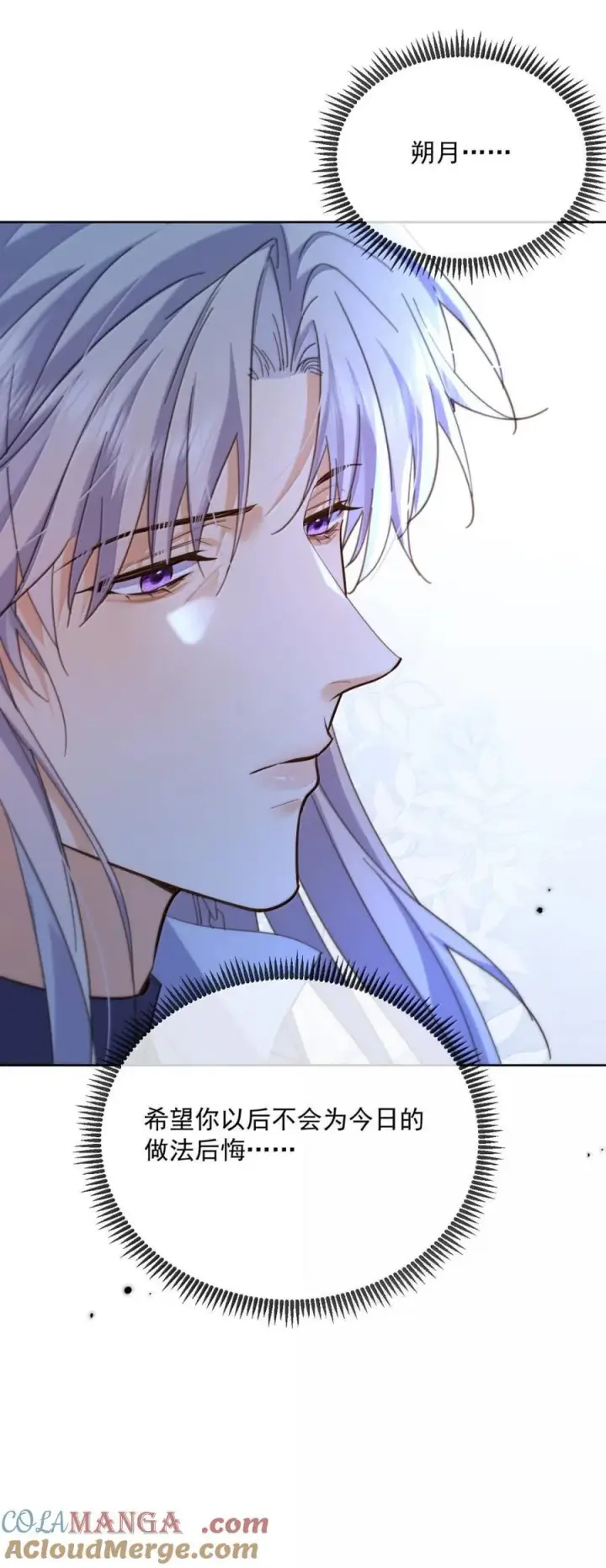 漫画《兄诱弟不恭》第69话 审讯第25张图