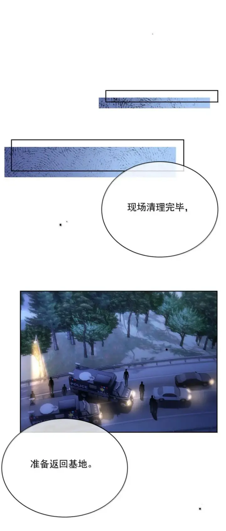 漫画《兄诱弟不恭》第69话 审讯第26张图