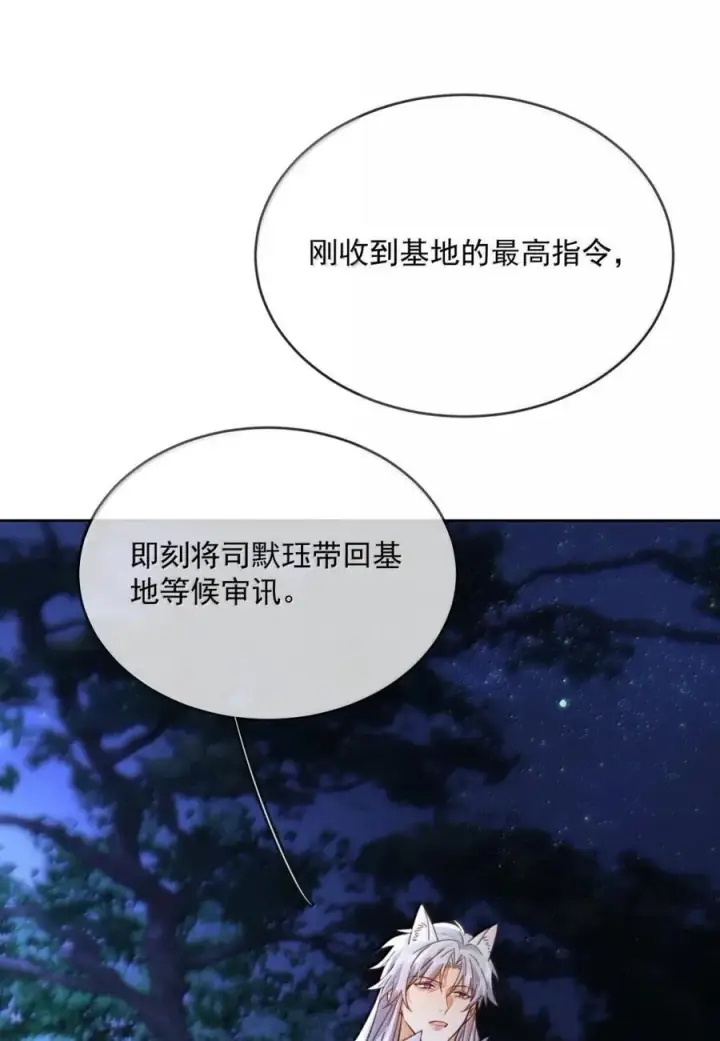 漫画《兄诱弟不恭》第69话 审讯第3张图