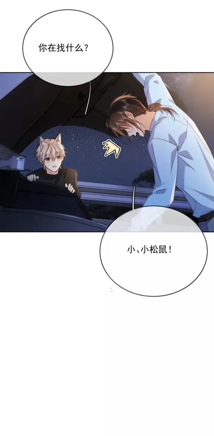 漫画《兄诱弟不恭》第69话 审讯第30张图