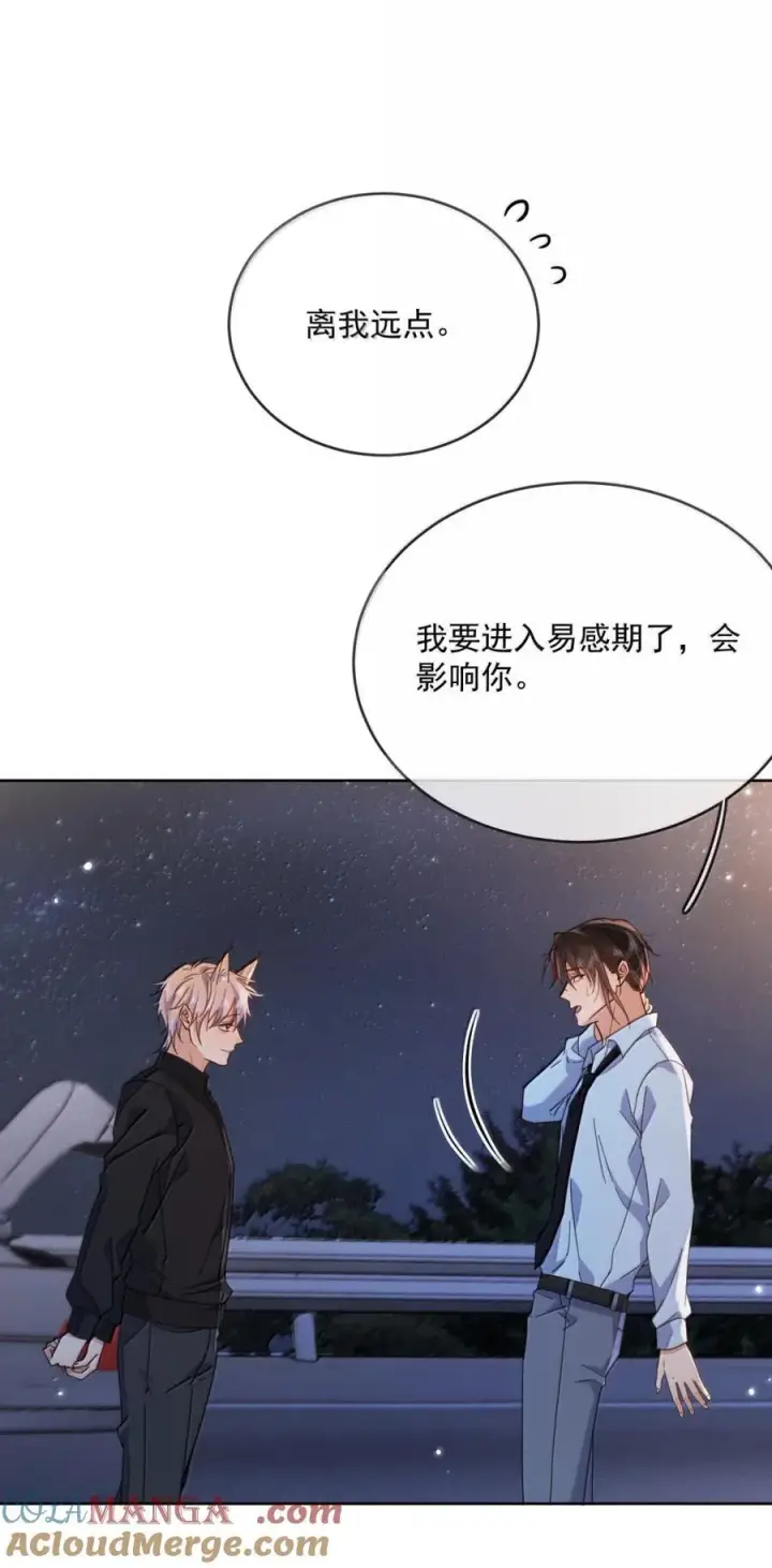 漫画《兄诱弟不恭》第69话 审讯第31张图