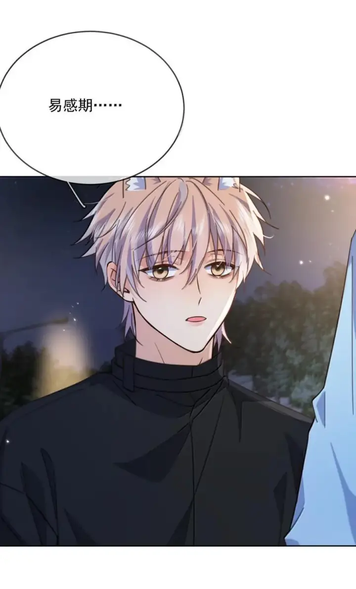 漫画《兄诱弟不恭》第69话 审讯第32张图