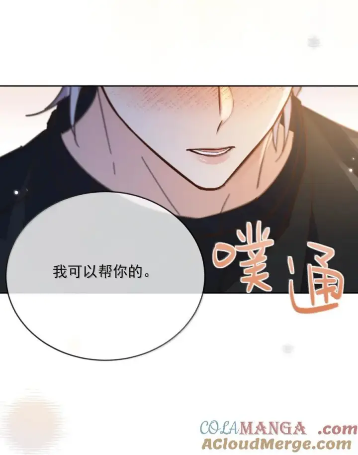 漫画《兄诱弟不恭》第69话 审讯第34张图