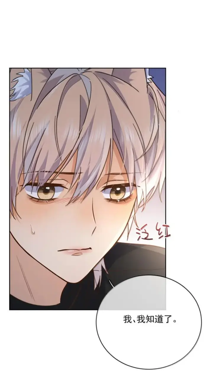 漫画《兄诱弟不恭》第69话 审讯第38张图
