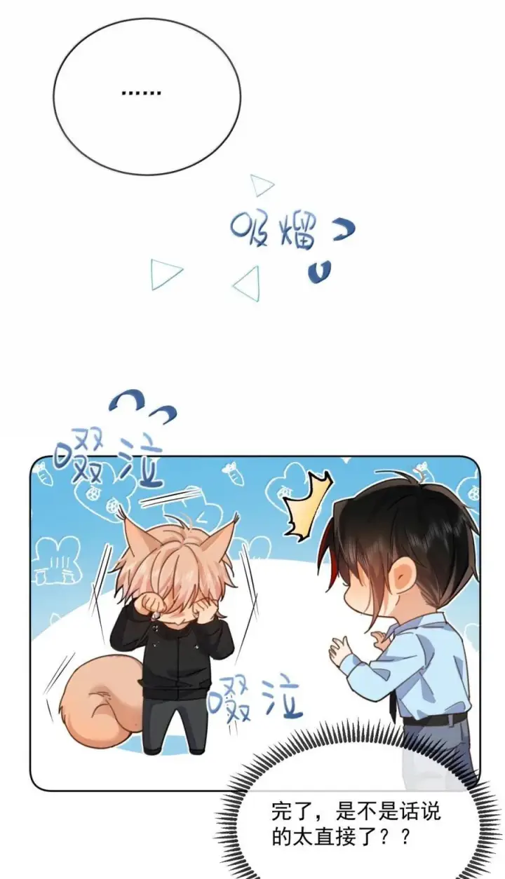 漫画《兄诱弟不恭》第69话 审讯第39张图
