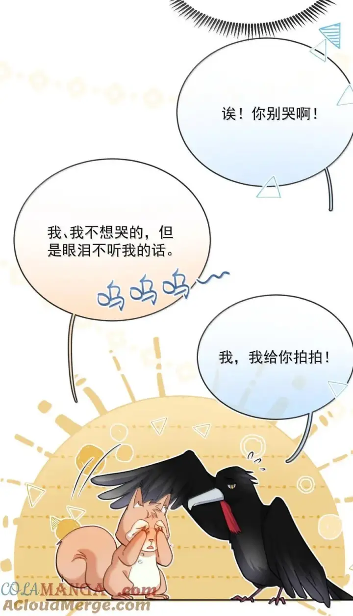 漫画《兄诱弟不恭》第69话 审讯第40张图